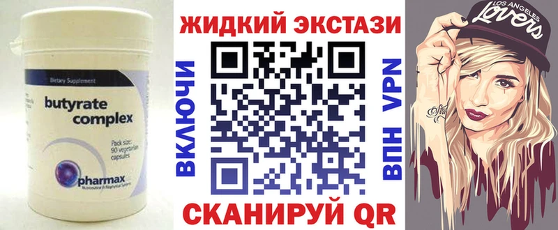 Бутират BDO  Купить закладки  Озёрск 