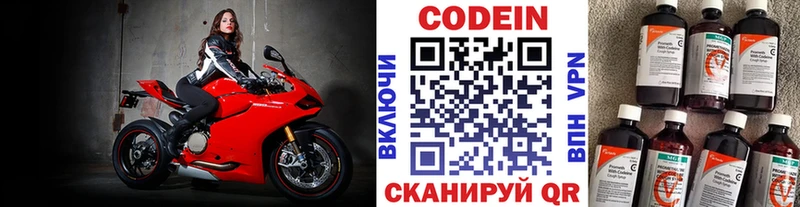 Кодеиновый сироп Lean напиток Lean (лин)  Купить закладки  Озёрск 