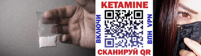 КЕТАМИН ketamine  Купить где  Озёрск 