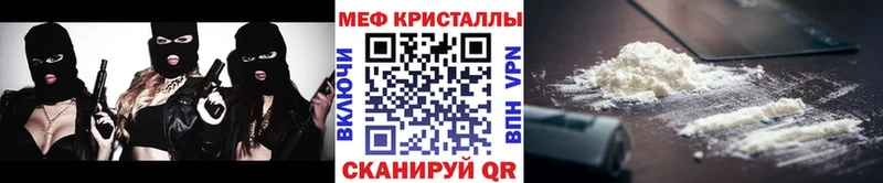 МЯУ-МЯУ кристаллы  Купить закладки  Озёрск 