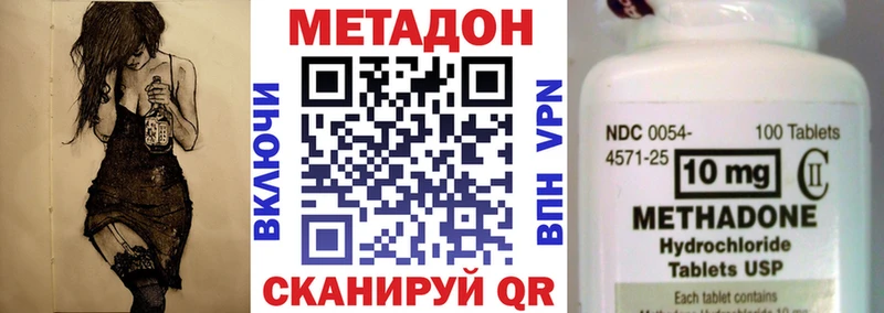 Метадон кристалл  Купить где  Озёрск 